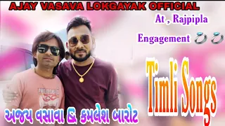ajay vasava u0026 kamlesh barot engagement function at rajpipla timli songs
