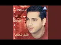 Download Lagu Akdeb Aleyk (Live)