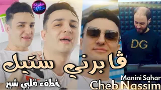 Cheb Nassim 2022 Gabarni Style خطف قلبي شير Avec Manini Sahar Live Solazur 2022 