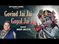 Download Lagu Govind Jai Jai Gopal Jai Jai | Anup Jalota | Govind Jai Jai | Bhajan | Devotional Songs 2022