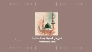 قلبي في المدينة بدون موسيقى ومؤثرات                                دندنها