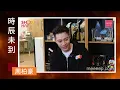 周柏豪聯手周國賢及馮曦妤  《時辰未到》勾起初代情歌感覺