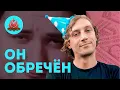 Download Lagu РЕАКЦИЯ: Погряз в долгах и заруинил свою жизнь | ТРЕЩИМ с Филом Ранжиным