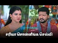 Download Lagu வேலுவுக்கு எப்போ தான் புத்தி வருமோ?😑 | Pudhu Vasantham- Semma Scenes | 01 July 2024 | Sun TV