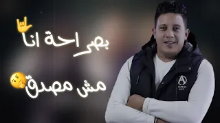 حالات واتس اب مهرجانات 2020 حمو بيكا ناس مني كانوا شايلني كنت شايلهم جوى العين 