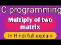 Multiply of two matrix program multiplication of matrix in c
