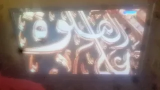 Sama Dubai Azan Lsha 