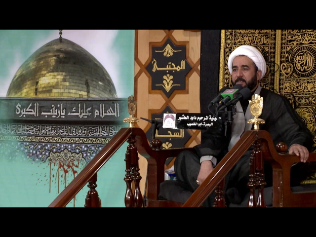 ⁣المحاضرة الدينية - الخطيب الشيخ جاسم الوائلي -الليالي الزينبيه 15رجب 1438هجري