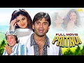 Download Lagu PRITHVI | Superhit Hindi Full Movie | Suniel Shetty, Shilpa Shetty, Suresh Oberoi, Shakti Kapoor