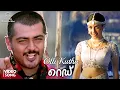 Lagu Olli Kuthu Video Song HD | Red Malayalam Songs | Ajith Kumar | Priya Gill | Deva