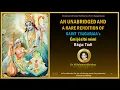 Lagu An Unabridged and A Rare rendition of Tyagaraja’s \