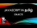 Javascript ES6 in Tamil - 19