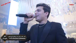 عندي اخوات علي الكباسات روقان من عمركروان واوشا مصرمليونيه عمرشبانه دكرنس افراح الريس علي بكر دندنها