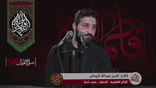 مجلس شهادة السيدة الزهراء ع القارئ الأخ عبد الله روماني 