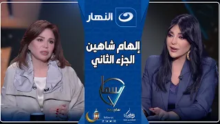 سابع سما الأحد 2 مارس 2025 أنا مش منافقة آراء جريئة من الفنانة إلهام شاهين 