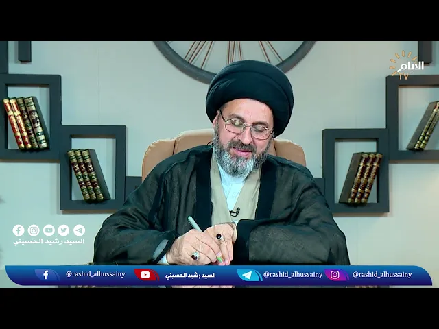 هل يجوز الترحم على معاوية ويزيد ؟ | السيد رشيد الحسيني