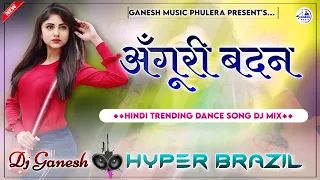 angoori badan angoori badan dj remix song hyper brazil mix hindi dj song 2024 dj ganesh