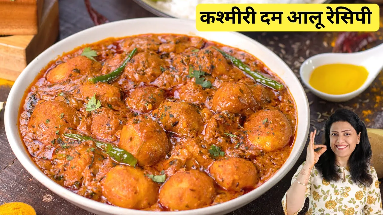 Kashmiri Aloo Dum Recipe        MintsRecipes