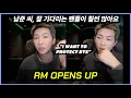 Lagu BTS RM Opens Up: The Most Honest Weverse Live of 2025 (Full Translation \u0026 Reaction)