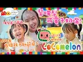 Download Lagu 【新節目】100毛最細主持啤梨登場！28/08《Mamaland》第1集 - 媽咪Kneta瞓身大戰 Cocomelon😱