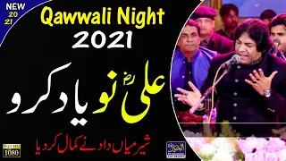 super hit qawwali ali nu yad karo ali mola ali dam dam 2021 sher miandad qawwal manqabat