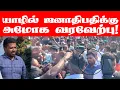Lagu யாழில் ஜனாதிபதிக்கு அமோக வரவேற்பு! | AKD | Jaffna | வேலணை | NPP | ST Suman  