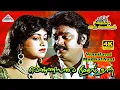 Lagu Vennilavai Muthal Naal 4K Video Song | Uzhaithu Vaazha Vendum | Vijayakanth | Devendran | SPB
