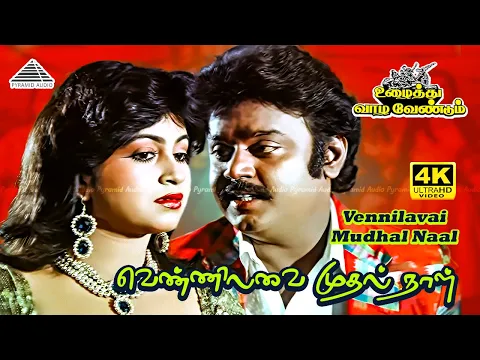 Vennilavai Mudhal Naal - YouTube