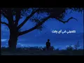 KALEMENY BELEL - كلميني بالليل