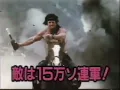 Lagu Rambo III Japanese TV Spot (1988)