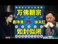 Lagu 无处安放的车 连消带打倍受煎熬 实在不行揣兜吧【四郎讲棋】