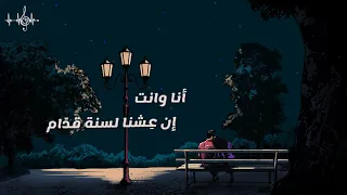 ماتعودناش حماقى حالات واتس 3 