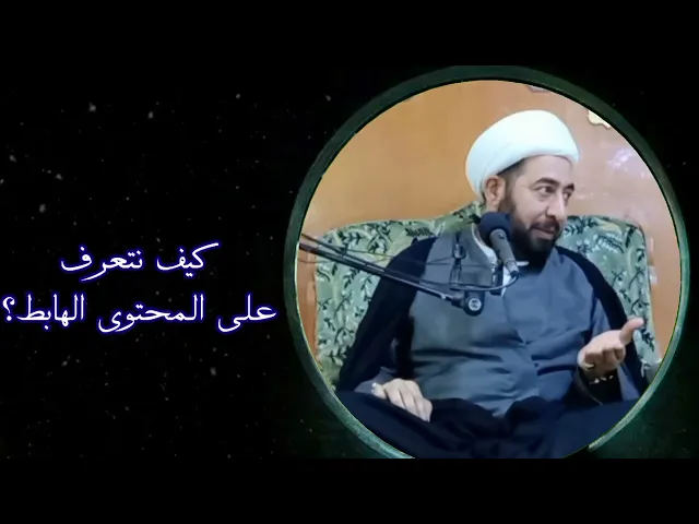 ⁣تحديد المحتوى الهابط والمجتمع الهابط
