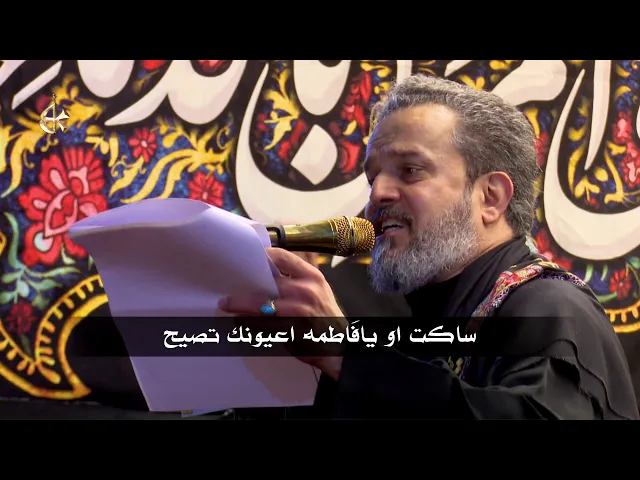 يا علي شيعت فاطمه | الرادود باسم الكربلائي