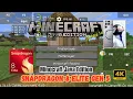 Minecraft Java on Redmagic 11 Pro Snapdragon 8 Elite Gen 5 FPS Settings Gameplay Test