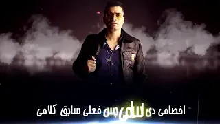 حالة واتس انا بابا بتغابي احذروني عشان بدمر حسن شاكوش 