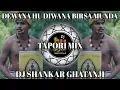 Download Lagu DEWANA HU DIWANA BIRSA MUNDA KA DEWANA TAPORI MIX { BIRSA MUNDA JAYNTI SPL } DJ SHANKAR GHATANJI