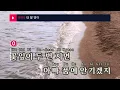 내 딸 영아 - 고길수(Go Gil Soo) (KY.95567) / KY Karaoke
