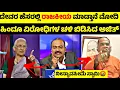 Lagu Modi ದೇವರ ಹೆಸರಲ್ಲಿ ರಾಜಕೀಯ ಮಾಡ್ತಾನಂತೆ😳| ಹಿಂದೂ ವಿರೋಧಿಗಳ ಜನ್ಮ ಜಾಲಾಡಿದ ಅಜಿತ್🤬| Rowdy Ranganna 