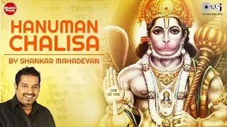 Hanuman Chalisa (हनुमान चालीसा) | Shankar Mahadevan | Jai Hanuman Gyan Gun Sagar