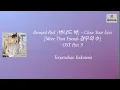 Lagu [Sub Indo] Bernard Park (버나드 박) – Close Your Eyes [More Than Friends 경우의 수] OST Part. 5