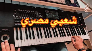 شعبي مصري موسيقى كمان و ألعاب 