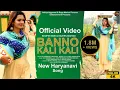 Download Lagu New Haryanvi Song 2021| Banno Kali Kali Latest Music Video |DS Narwana,Vandana, Khoper Mor | Raga