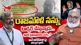Journalist Bharadwaj Revealed Shocking Facts About Rajamouli and Uppalapati Srinivas |