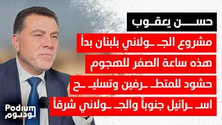 معلومات بالغة الأهمية موظفون من السفارة الاميركية يزورون أماكن بالجنوب قبل القصـ ـف الاسـ ـرائيلي 