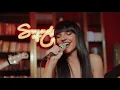 Download Lagu Hot Club Tirana - Chega by Gaia (cover)