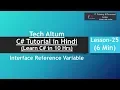 Interface Reference Variable C Tutorial in Hindi Lesson - 25