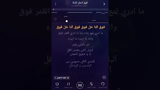 كاريوكي عربي أغنية فوق النخل كاملة دندنها