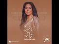 Ya Msabber El Mawoud (Live, Qatar 2024)