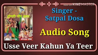 Download Usse Veer Kahun Ya Teer | Draupdi Cheer Haran | Satpal Dosa MP3